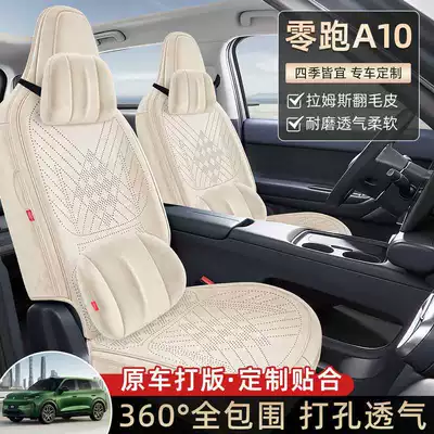 Modelə uyğun (Original) oturacaq örtükləri: Full-Cover Seat Covers, A10 Saddle
