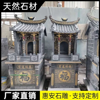 石雕土地庙神佛龛土地公庙花岗岩芝麻黑双层财神庙伯公庙菩萨庙