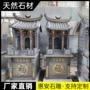双层财神庙佛龛芝麻黑石雕