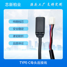 ���Sֱ�NTYPE-Cĸ�^�B�Ӿ� typec���^��о�������L����늾��ɶ���