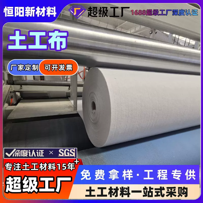 短丝土工布道路养护土布加筋程短丝基层透水过滤长丝加固厂家生产