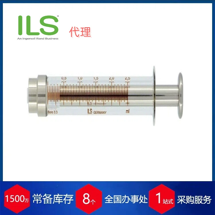 Агент немецкий шприц-инжектор ILS серии TLL серии H