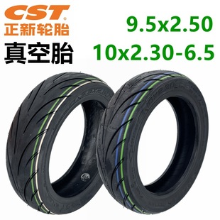 Mavericks Electric Scooter 9.5X2.50 Tubeless Tire 10X2.30-6.5 Inflatable Tire Cst Zhengxin Tire