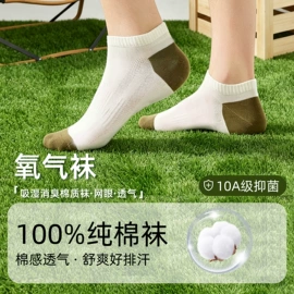 运动休闲棉袜;船袜、隐形袜;分趾袜