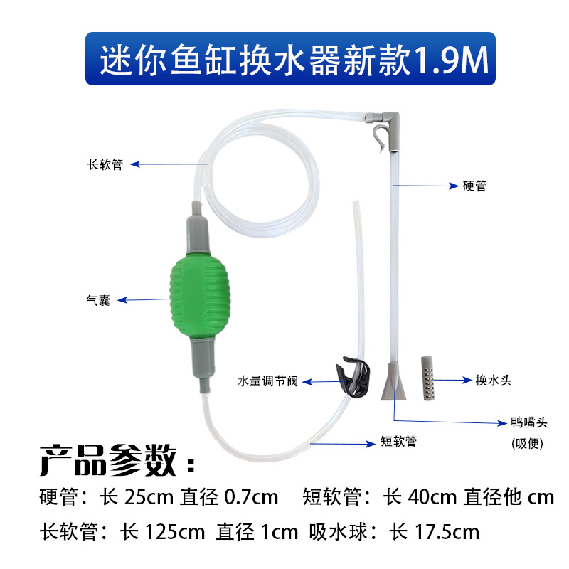 1.9m upgraded green water changer