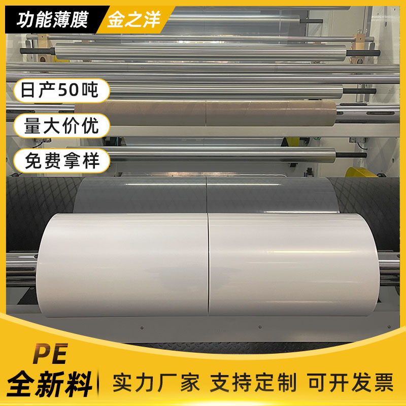 全新料pe高压膜 软包装聚乙烯筒膜卷膜ldpe膜大规格高透明卷料