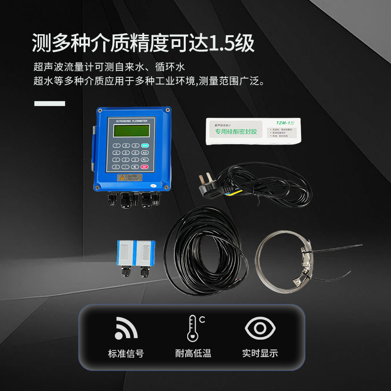 超声波流量计壁挂模块式便捷手持式外夹贴式分体液体水流量传感器