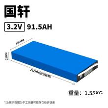 國軒91Ah3.2V電動車鋰電池兩輪車三輪車大單體磷酸鐵鋰電芯