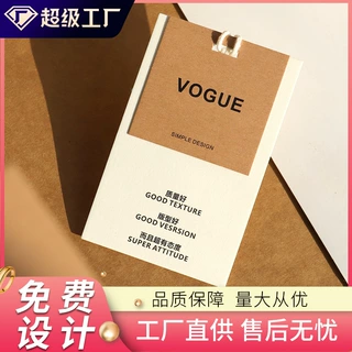 经典复古风高档牛皮纸简约新款衣服标签商品挂牌定做表签吊牌定制