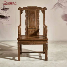 鸡翅木椅子中式扶手椅红木太师椅实木家具办公椅老板椅主人椅