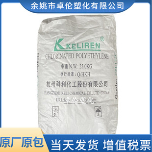 CPE 132C/135B Hangzhou Coley Chemical Chlorinated Polyethylene Wire and Cable Products PVC Modified Materials