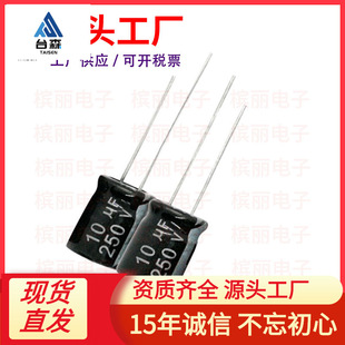 �S��ֱ�N �X늽����250V10UF �w�e8*12mm 10UF/250V 105���͸ߜ�