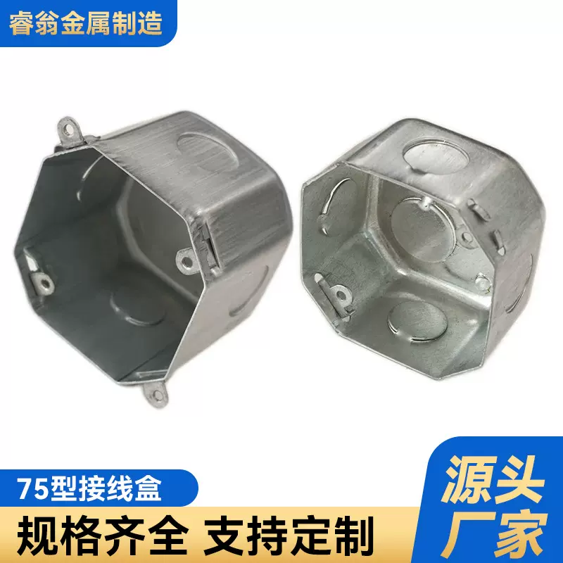75型铁盒接线盒灯头盒八角形预埋装修快速分线过路盒镀锌防火阻燃
