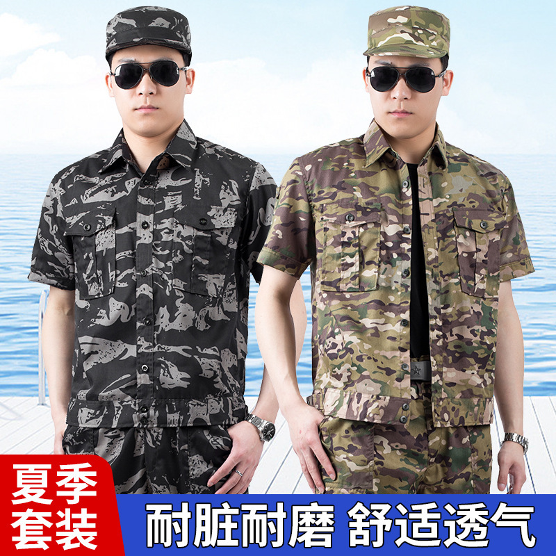 Summer Camouflage Clothing Shirt Suit Short-sleeved Thin Breathable Wear-resistant Camouflage Shirt Military Fan Training Clothes Work Clothes