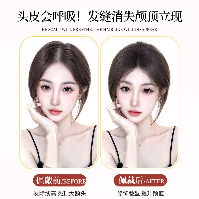 假发女片自然前额胎毛刘海真发前额隐形蓬松增发量高颅顶发际线贴|undefined