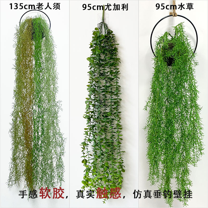 Simulation Green Plant Water Grass Rattan Old People's Suspend Ceiling Wall Hanging Net Red Fake Green Plant Air Grass Hotel Decorative Hanging Simulation Green Plant Water Grass Rattan Old People's Suspend Ceiling Wall Hanging Net Red Fake Green Plant Air Grass Hotel Decorative Hanging