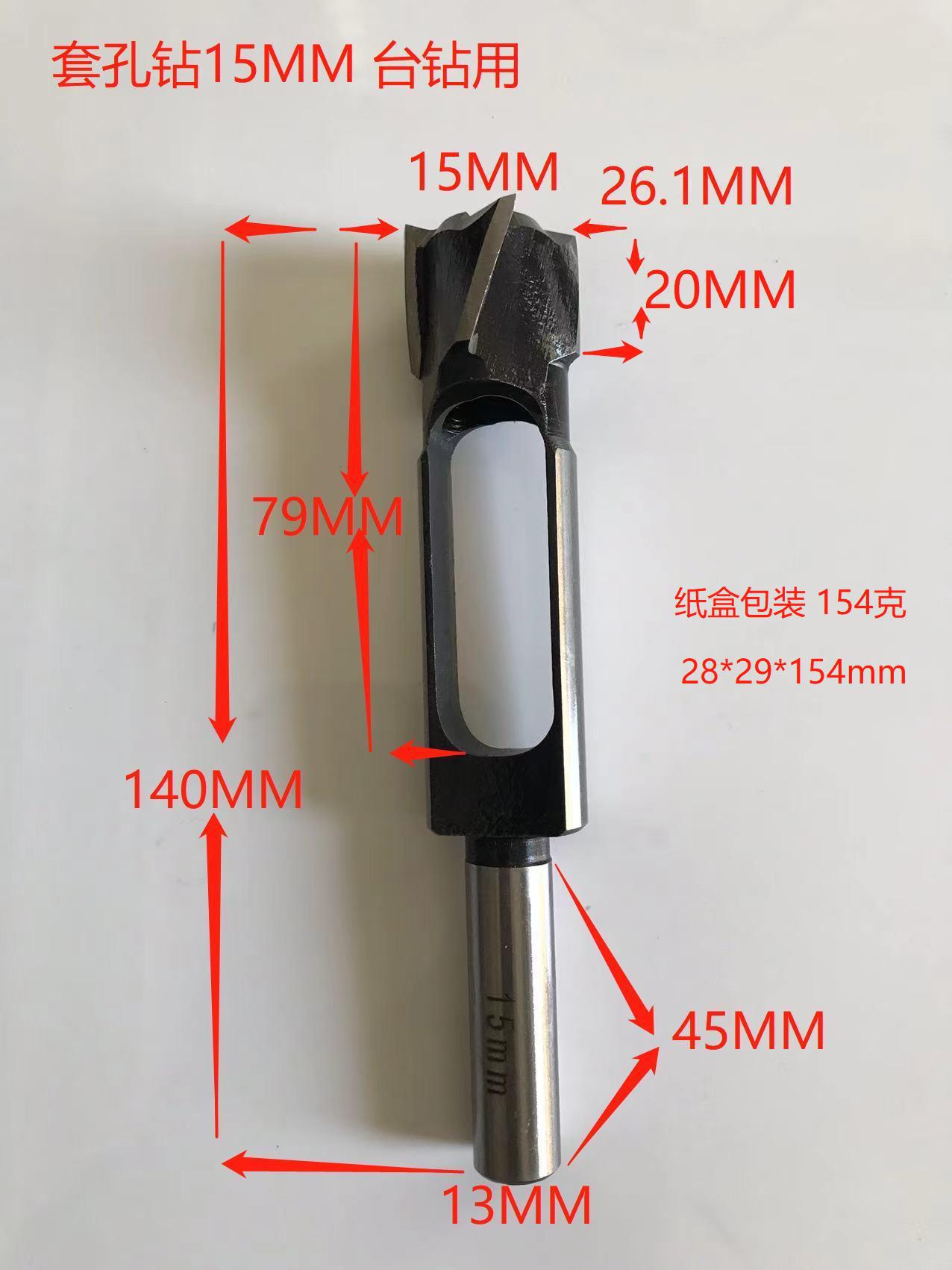 跨境取木塞刀木工钻头 高速钢圆棒刀圆木榫钻头套孔钻木塞钻15mm