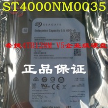 Seaae希/捷ST4000NM0035 v5  企业级硬盘4t服务器4TB