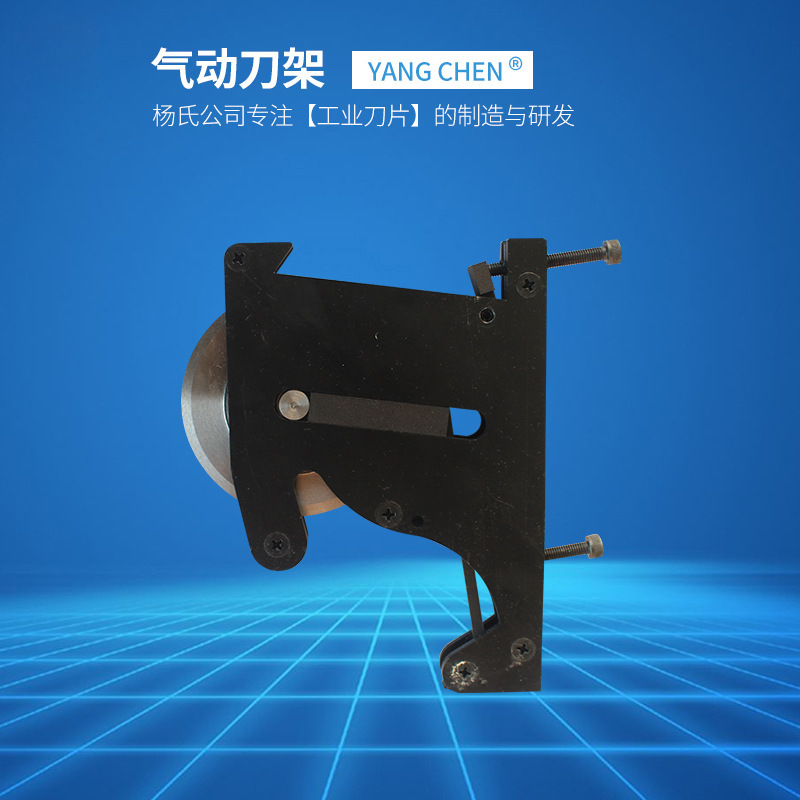 现货供应剪切式气动刀架 气压式刀架 薄膜无纺布分切刀架