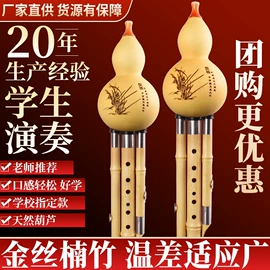 吹奏类乐器;葫芦器