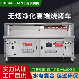 保鲜冷藏设备;油烟净化设备;扒炉/铁板烧