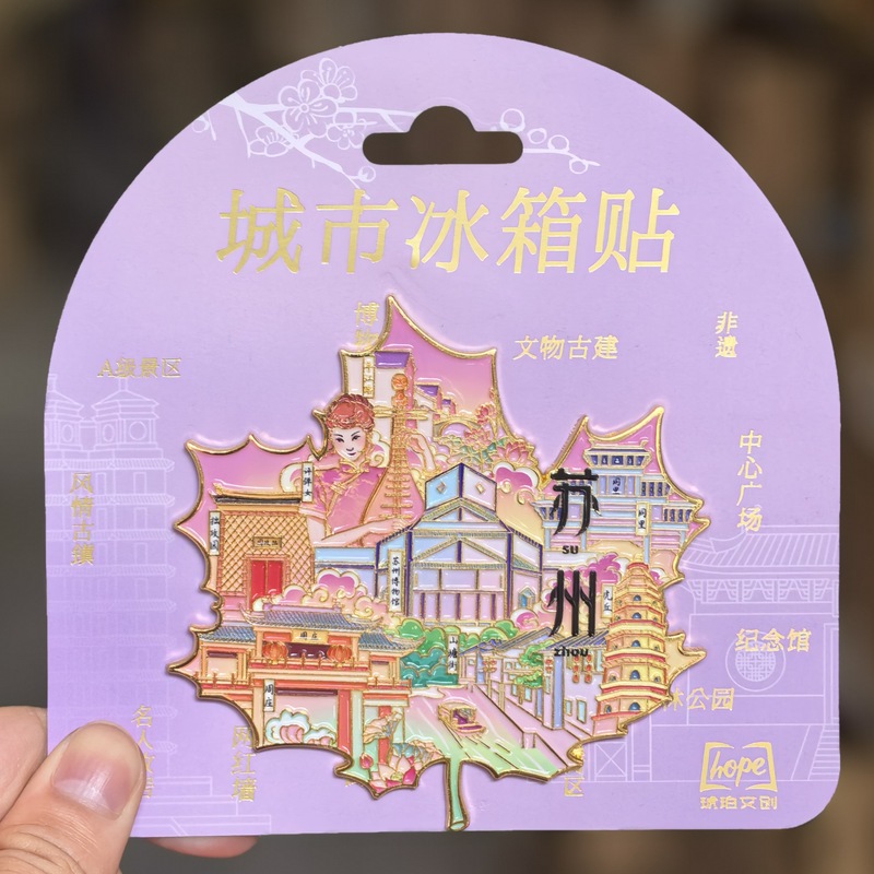 【蘇州シリーズ】都市観光スポット観光記念品木製三層滴ゴム国潮個性冷蔵庫貼り卸売り|undefined