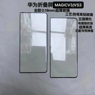 �m��춘sҫMagicV5/VS3���X�價���ȫ�z䓻�ĤMagicVS2/V2���oĤ