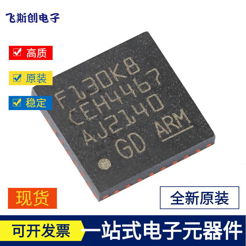 原装GD32F130K8U6 QFN-32 ARM Cortex-M3 32位微控制器-MCU芯片