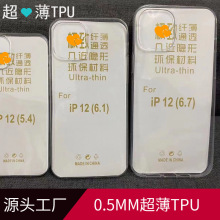 ͸��ܛ�� �m����O��4s 5s 6s 6Plus����͸��TPU �֙C���o��