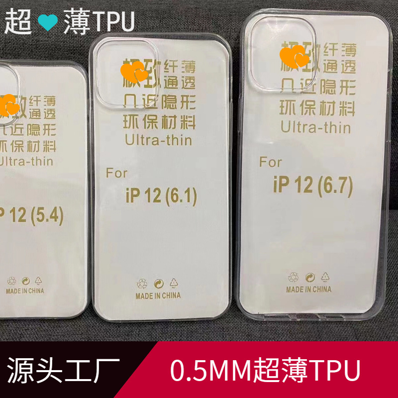透明软壳 适用于苹果4s 5s 6s 6Plus超薄透明TPU 手机保护壳