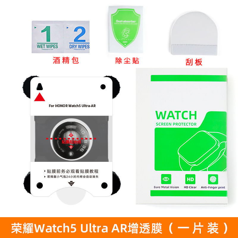 Aplicable a Huawei watch4pro película protectora fit3 película de gel marco de posicionamiento de artefacto película de reloj watch5