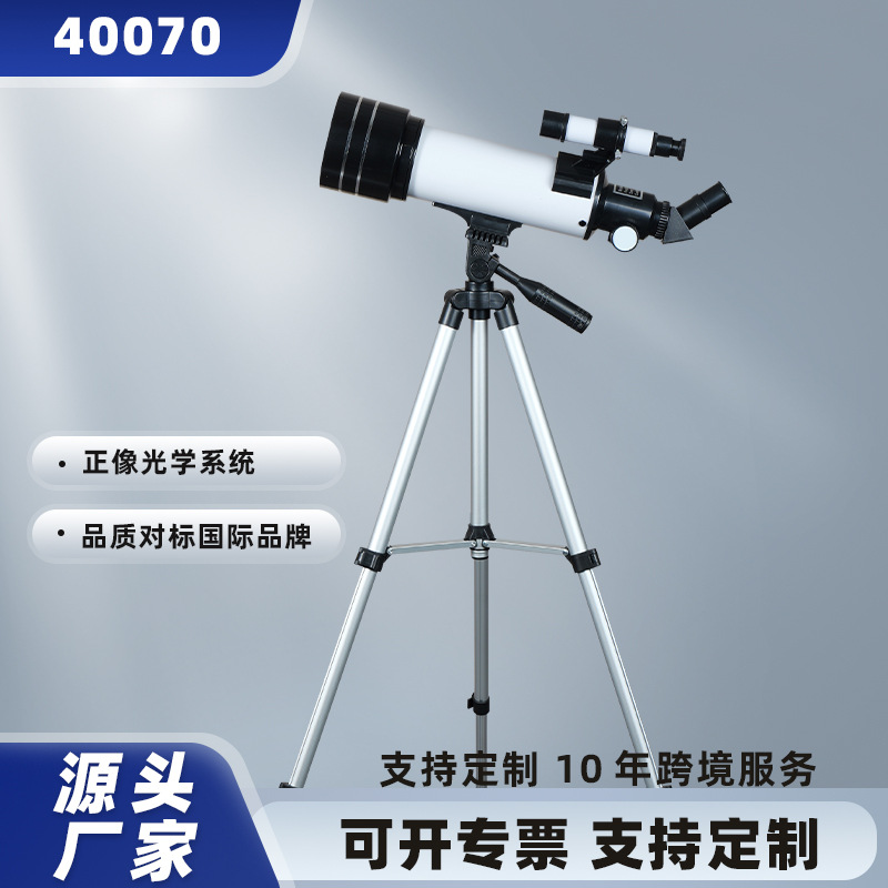 40070天文望远镜一万米户外儿童礼物看陨石坑观星广角防抖太空