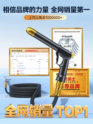 Shiyong – High pressure car wash water gun Wash Water Gun