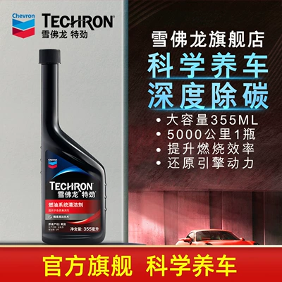 Chevron Extra Power TCP Benzin Qatqısı, Karbon Təmizləyici, Avtomobil Yağ Sistemi Təmizləyicisi