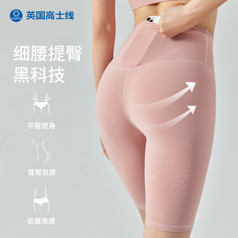 Spring and Summer Seamless High-Waisted Butt-Lifting High-Intensity Yoga Pants with a Naked Feel, Sports Fitness Shorts with Back Waist Pocket, Yoga Five-Point Shorts Spring and Summer Seamless High-Waisted Butt-Lifting High-Intensity Yoga Pants with a Naked Feel, Sports Fitness Shorts with Back Waist Pocket, Yoga Five-Point Shorts