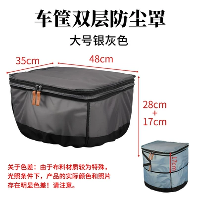Electric Bicycle Basket Rain Other Electric Vehicle Accessories - double-dust-cover-for-basket-large-silver-grey