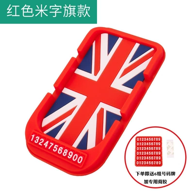 Cartoon Phone Temporary Parking: Other Automotive Interior Supplies - red-union-jack-double-card-anti-slip-mat