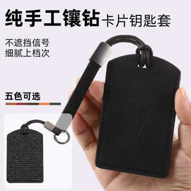 镶钻深蓝sl03专用钥匙套S7智能钥匙壳保护扣包翻毛皮汽车钥匙包