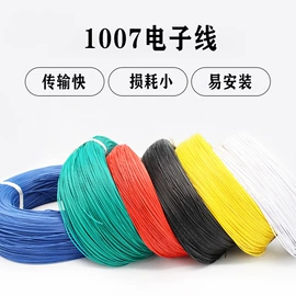 连接器;电子线;其他天线