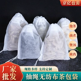 茶叶包装;无纺布袋;纱布袋