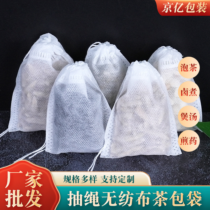 Tea Bag Non-Woven Fabric Herbal Decoction Filter Bag Drawstring Spice Bag Disposable Tea Brewing Small Bag Tea Bag Non-Woven Fabric Herbal Decoction Filter Bag Drawstring Spice Bag Disposable Tea Brewing Small Bag