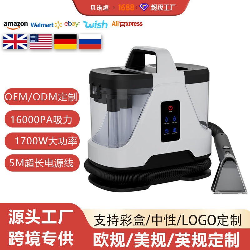 Cross-Border 1700W Handheld Fabric Cleaning Machine, Small Multi-Functional Household Sofa Suction and Carpet Cleaning Machine