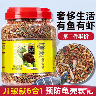 Turtle Food High Calcium High Protein Turtle Feed Turtle Money Turtle Shrimp Dried Fish Dried Young Turtle Food Universal