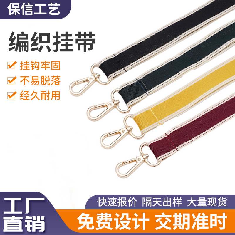 工作证展会胸卡挂脖证件挂绳可印logo 涤纶热转印编织手机挂绳