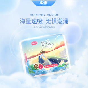 Jxs---Youqu Sanitary Napkin Whale Heart Series Velvet Surface Skin-Friendly Cotton Soft Daily Trial Single Pack 5 Pieces