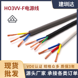 �W��H03VV-F�o���Դ�������O�����vde�J�C��|PVC�o�׾�2о3о