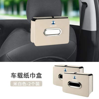 rear seat storage tissue | Car tissue box/set - folding-tissue-box-tengshi-off-white-2-pieces