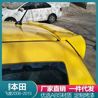 Подходит для Honda Fit Tail 08-13 Fit Модификация Специальные аксессуары Украшение ABS Краска Верхнее крыло Хвост