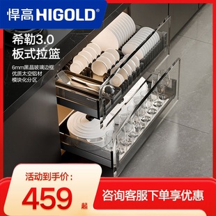 Higold/Higold Hill 3.0 Double-Layer Pull Basket Solid Dish Basket Stainless Steel Kitchen Cabinet Damping Pull Basket