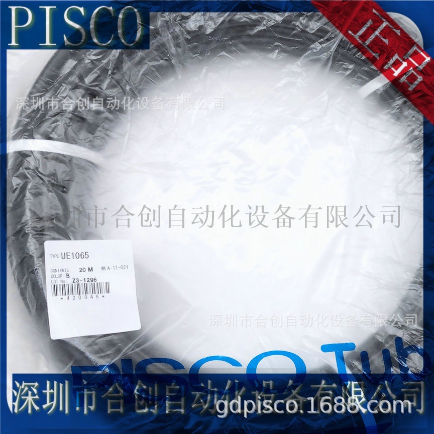 日本 PISCO 防静电气管 管子 UE1065-20B 原装 正品 销售